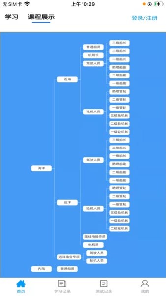 中渔学院手机版