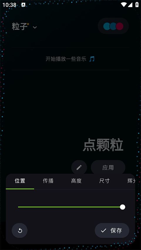 MuvizEdge 中文版v2.1.2.0