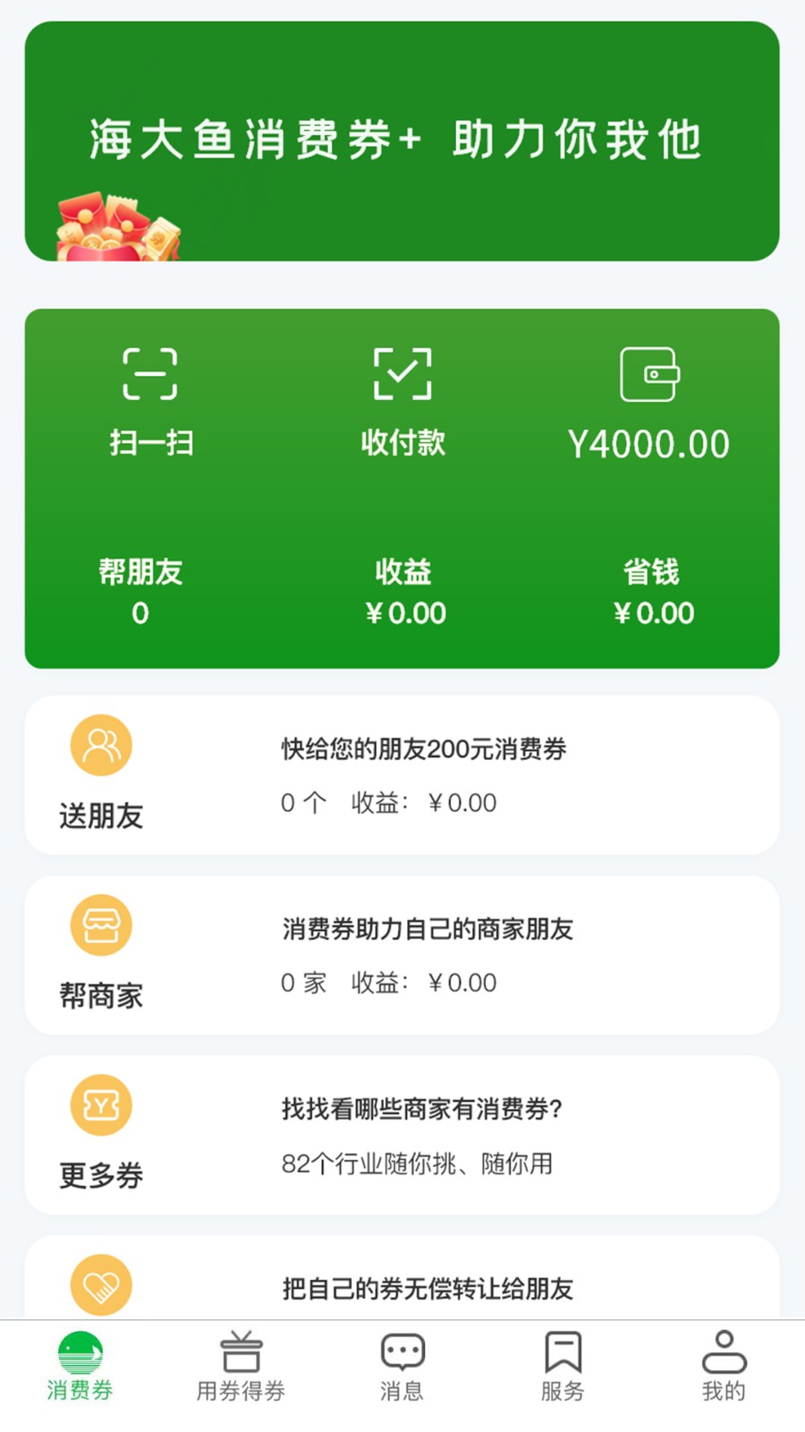 海大鱼最新版