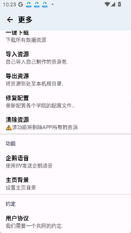 蔚蓝档案语音包 免费版v2.2.3