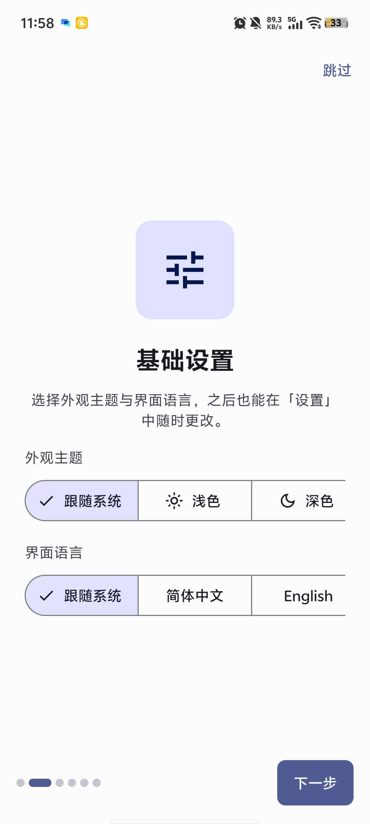 Nexhub客户端安卓版