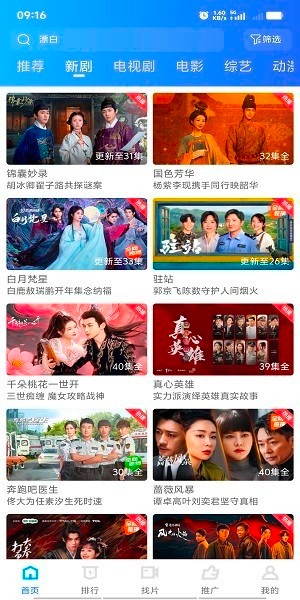 抢先视频app官方版 免费版v4.1.0
