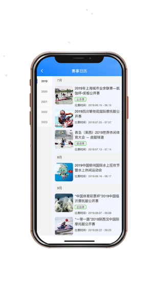 舟博通官方版