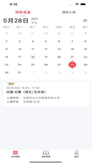 强学通旗舰版官方