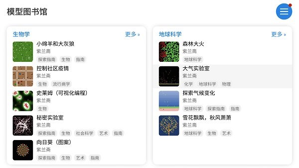 海龟实验室app