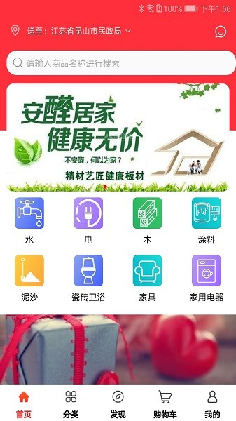 材圈圈平台