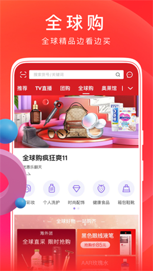 东方购物手机app