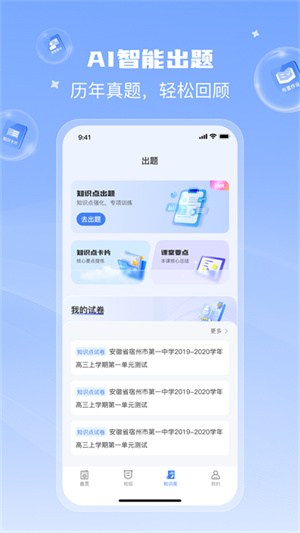 课堂猫手机版