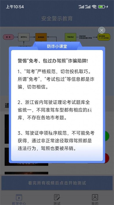 学驾考一件事软件