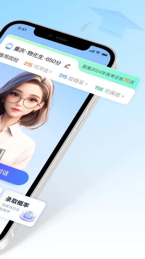 志愿无忧最新版