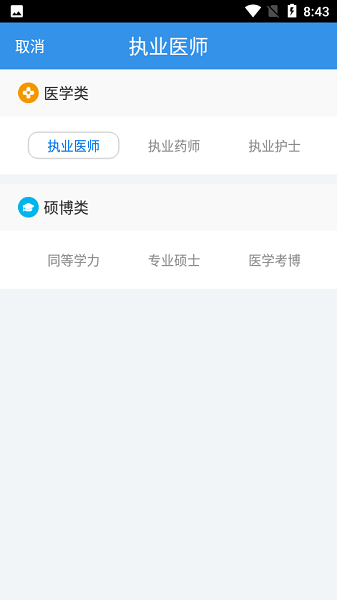 环球卓越教育官方版