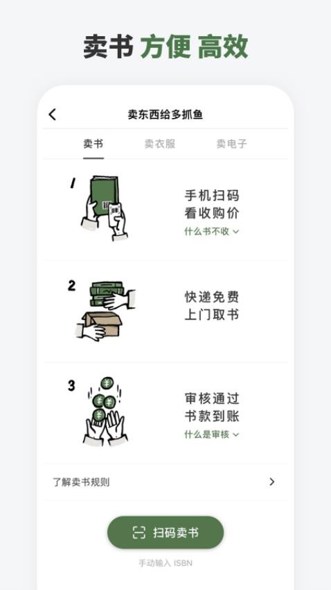 多抓鱼官网版