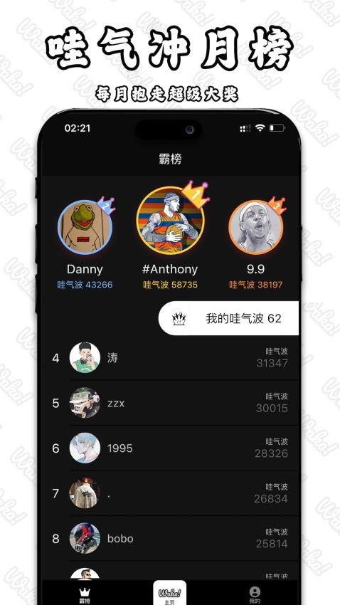 Waka哇卡免费版