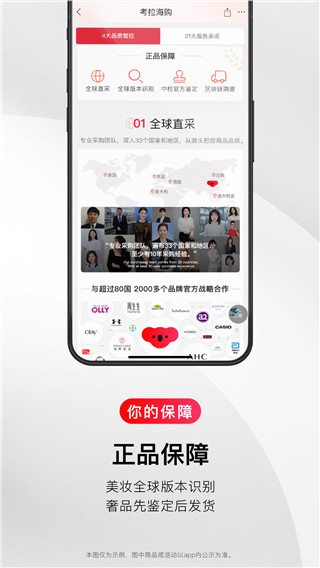 考拉海购手机版