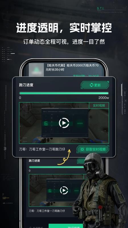 享代练最新版