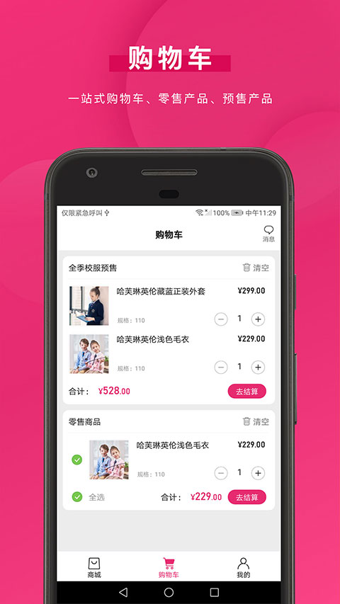 好旦校服订购平台