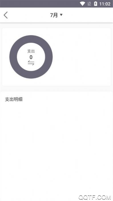 由美记账app官方版