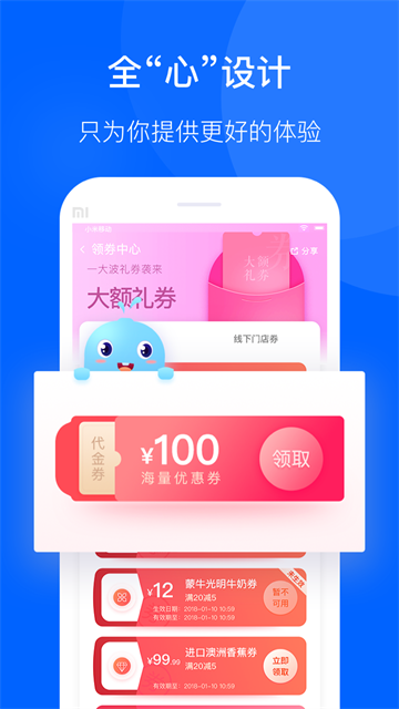 杭州世纪联华鲸选app