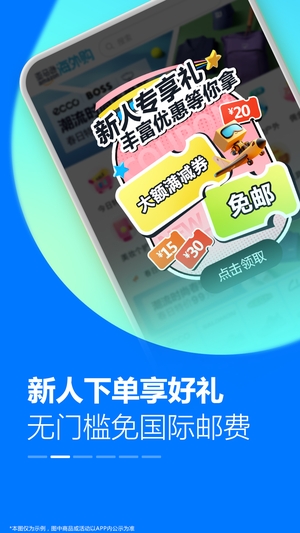 亚马逊跨境电商app