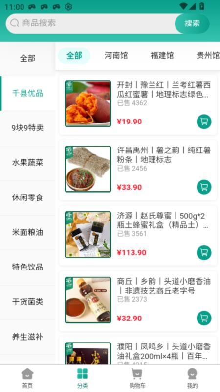 千县优品手机版