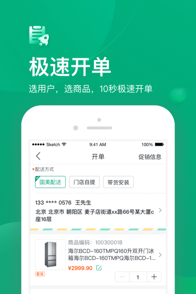 国美小美帮客