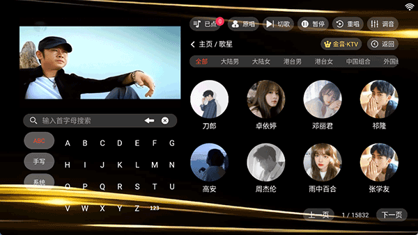 金音ktv点歌APP 无广告版v3.15.53