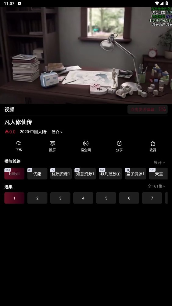漫猫 官方版v2.2