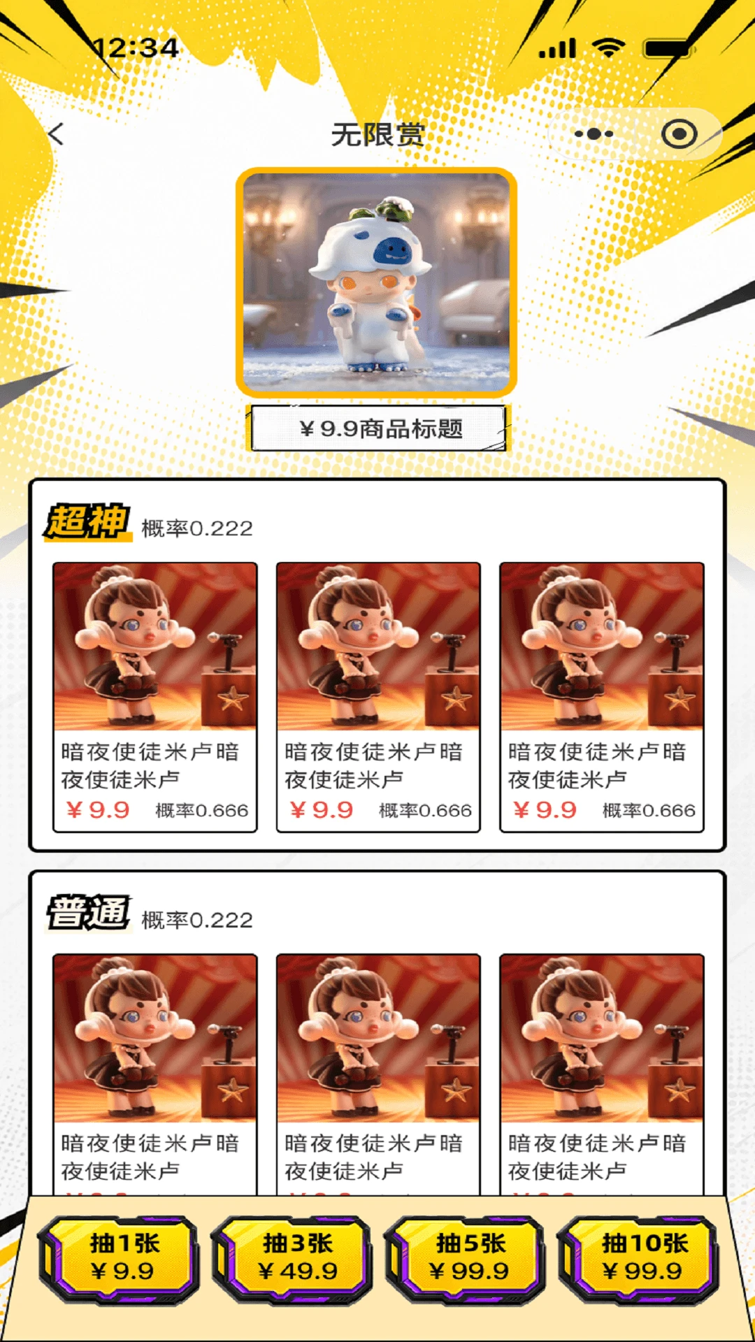 亚次元