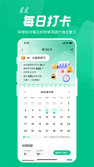 呱唧英语app官方正版