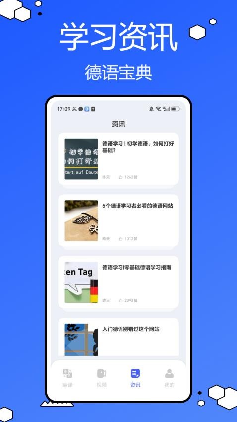 德语词典最新版