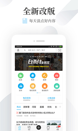 小鱼网app 官方版v7.2.0.7