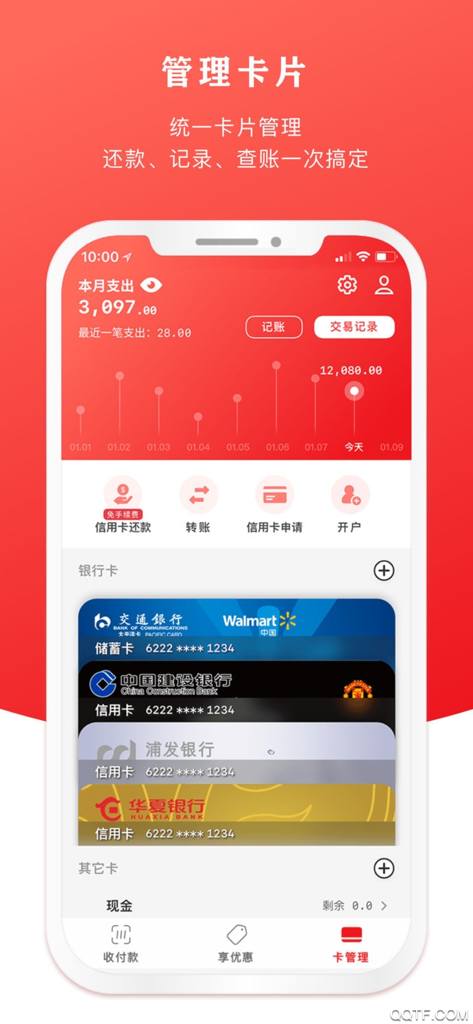云闪付app谷歌版