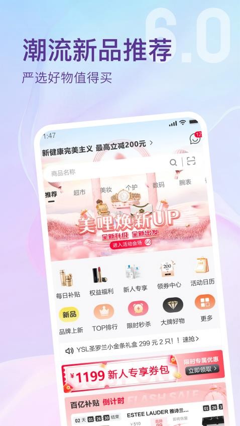 美哩官网版