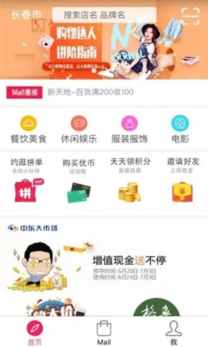 优mall客户端