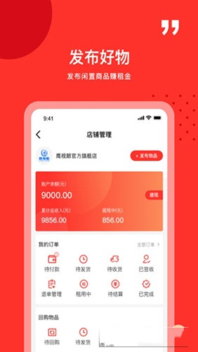 品租官方版
