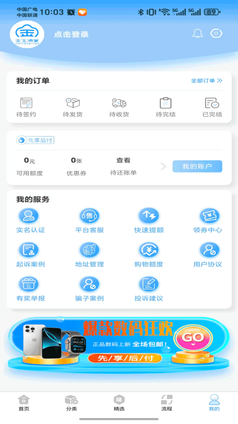 新金玉满堂官方版