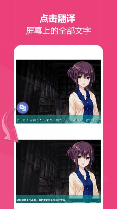 爱译客APP