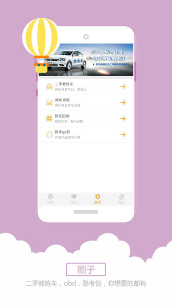 小柚驾考科目三语音助手app