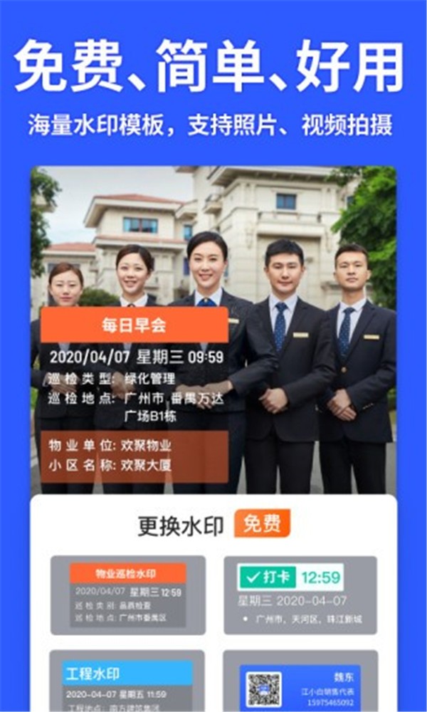 马克相机APP 绿色版v13.8.1