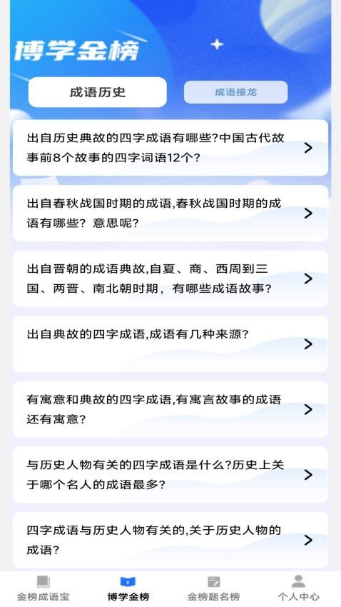 金榜题名宝官网版
