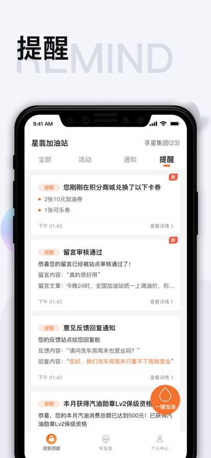 智慧U站app最新版