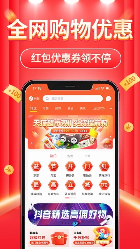 立购联盟手机版