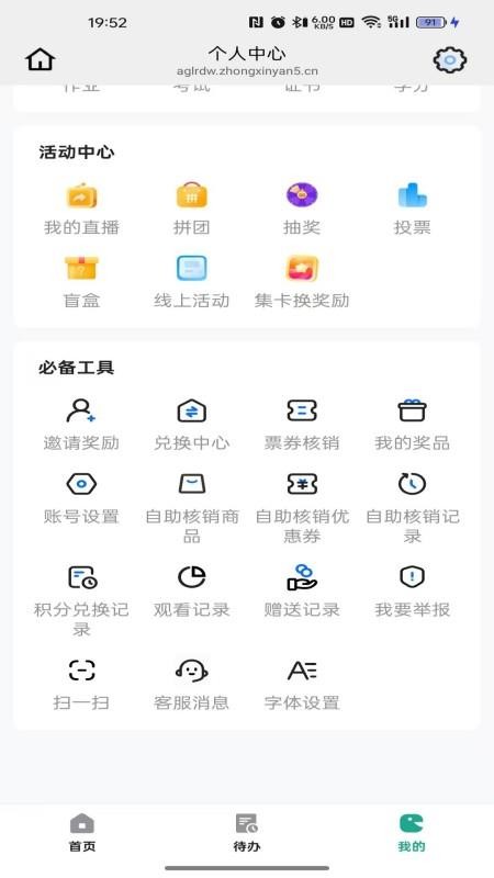 朗行官网版