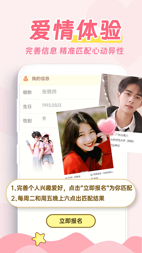 爱情日记软件app 安卓版v2.9.2