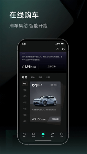 吉利领克商城(LynkCo)