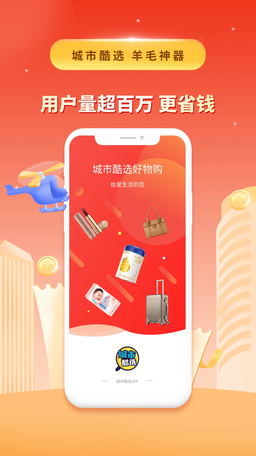 城市酷选Pro最新版