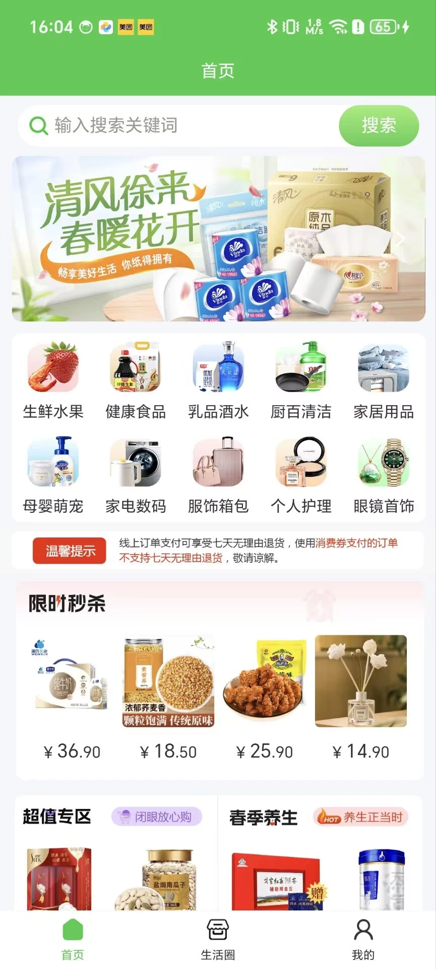 方海商付通