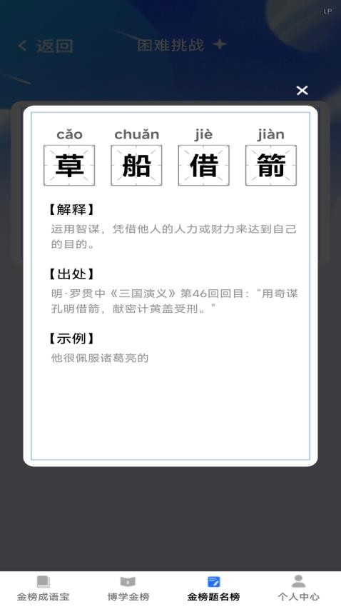 金榜题名宝官网版