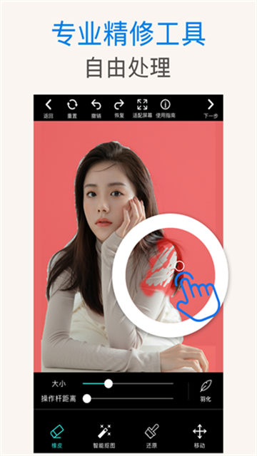 PS抠图app 手机版v2.9.5