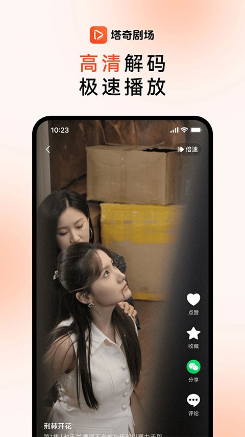 塔奇剧场app 安卓版v1.4.2